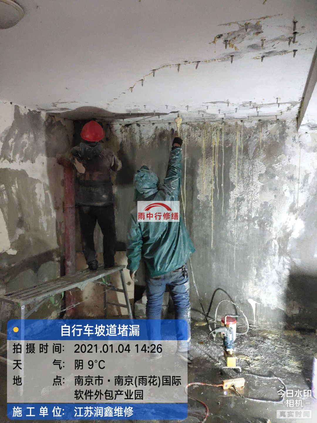 宣州地下室堵漏