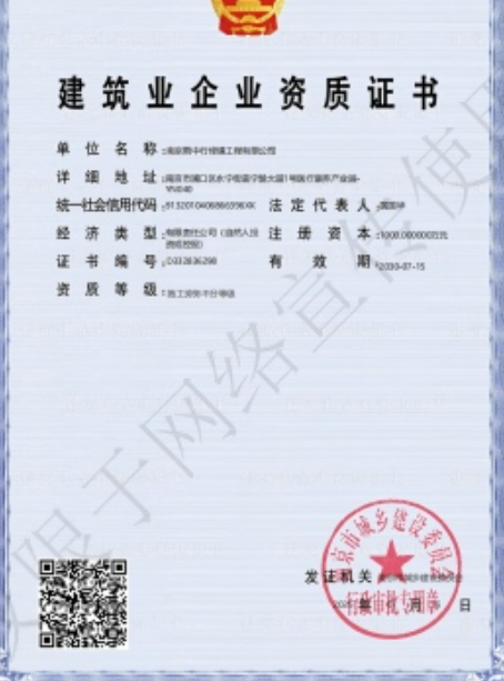 宣州建筑施工资质证书